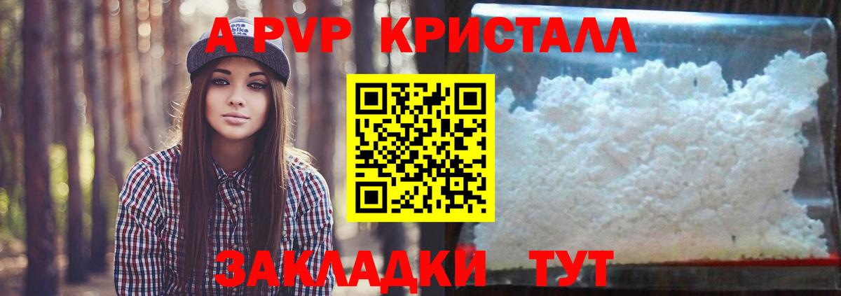 как найти закладки  Вход с VPN  Alpha PVP Crystall  Лысьва  APVP СК  Альфа ПВП кристаллы 