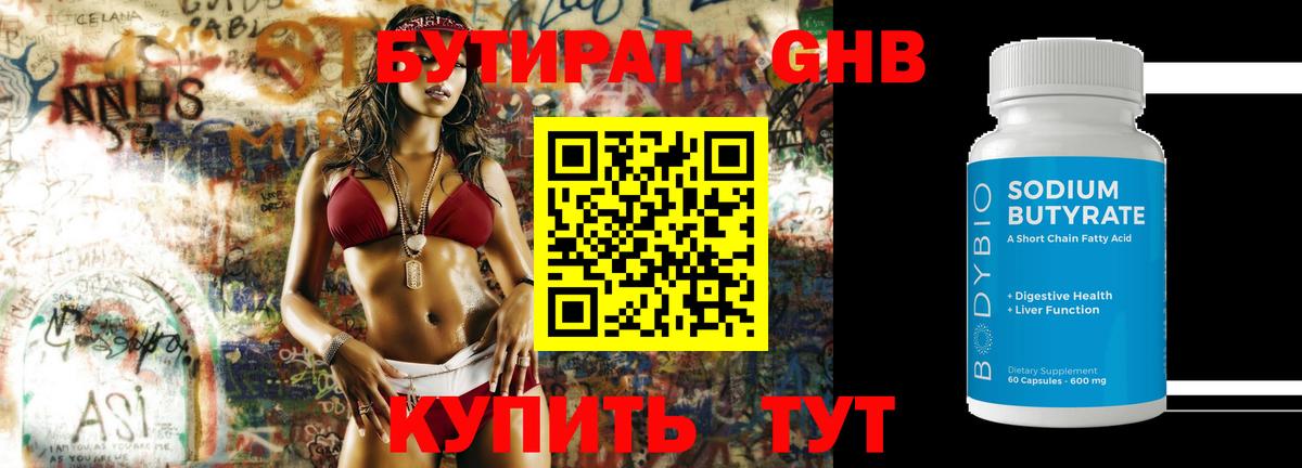 Лысьва  Бутират  Вход с VPN  БУТИРАТ буратино 