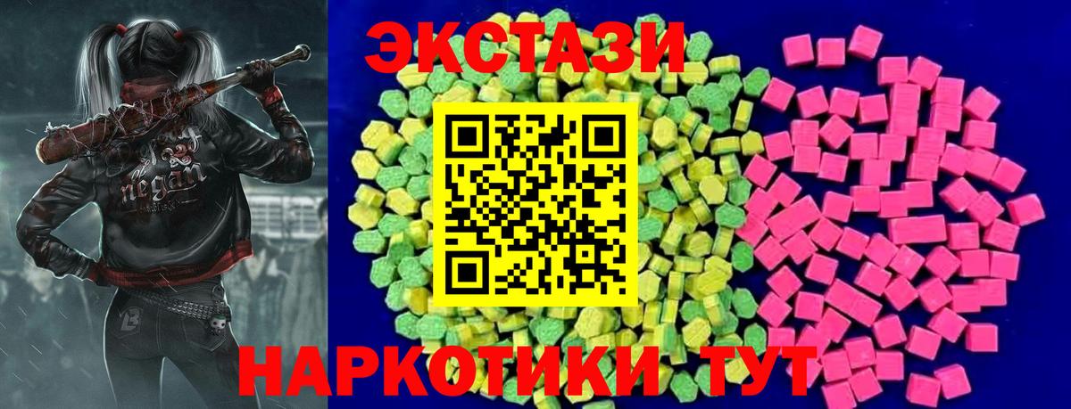 Экстази MDMA Лысьва