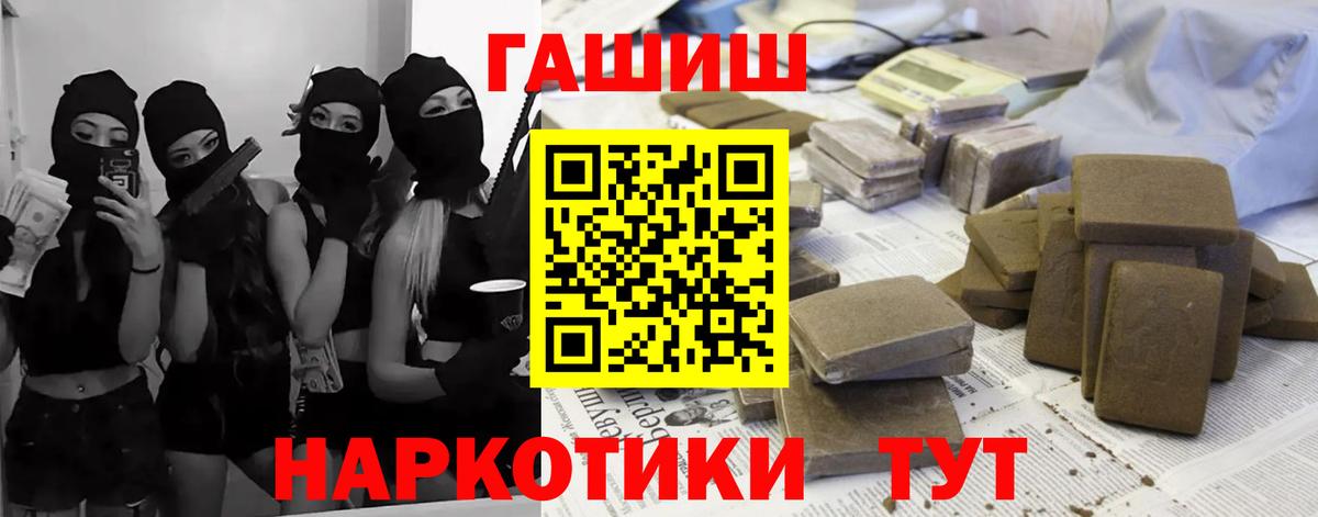ГАШ гарик  ГАШИШ гашик  Вход с VPN  где можно купить наркотик  Лысьва  ГАШ 