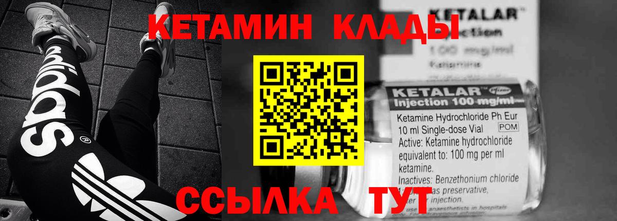 КЕТАМИН ketamine  Вход с VPN  Кетамин VHQ  Лысьва 