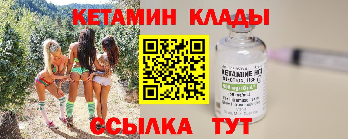 КЕТАМИН ketamine Лысьва