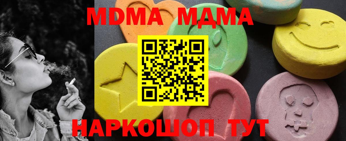 MDMA crystal  Вход с VPN  МДМА Molly  Лысьва 