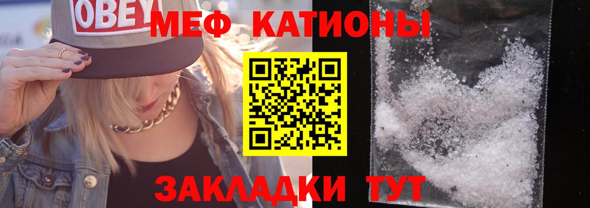 Мефедрон кристаллы Лысьва