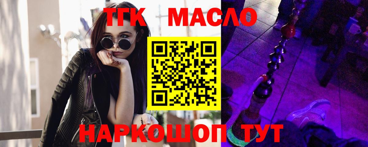 ТГК вейп с тгк Лысьва