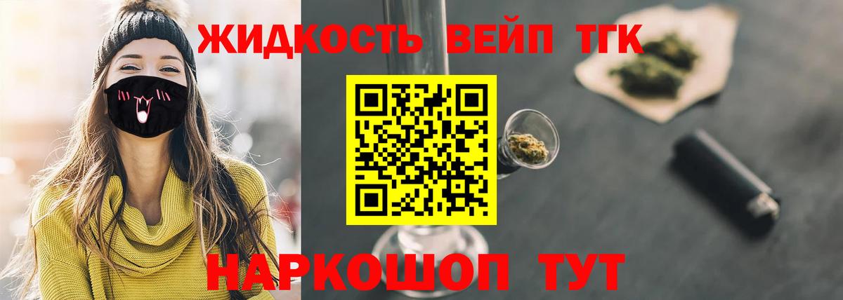 Лысьва  ТГК вейп с тгк  Вход с VPN 